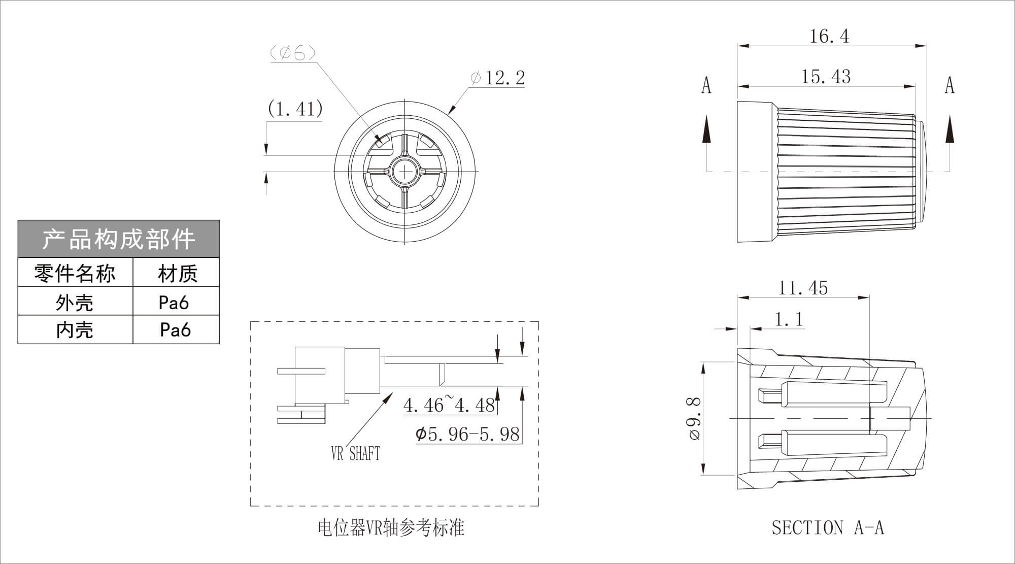 塑料双色旋钮 X1-B